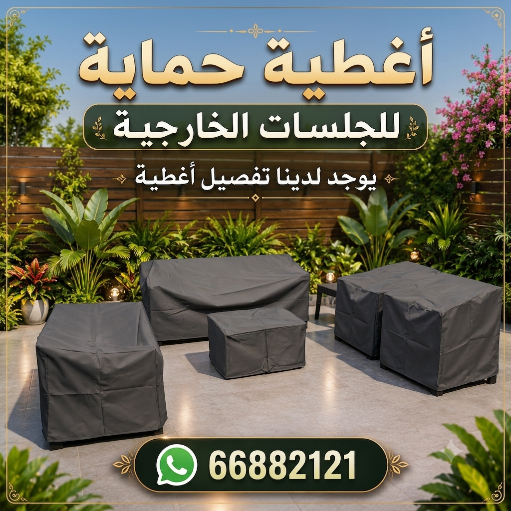 أغطية جلسات لون رمادي حسب الطلب