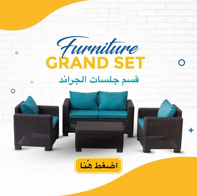 GRAND SET  أطقم جراند حجم كبير أضغط هُنا لمشاهدة المزيد